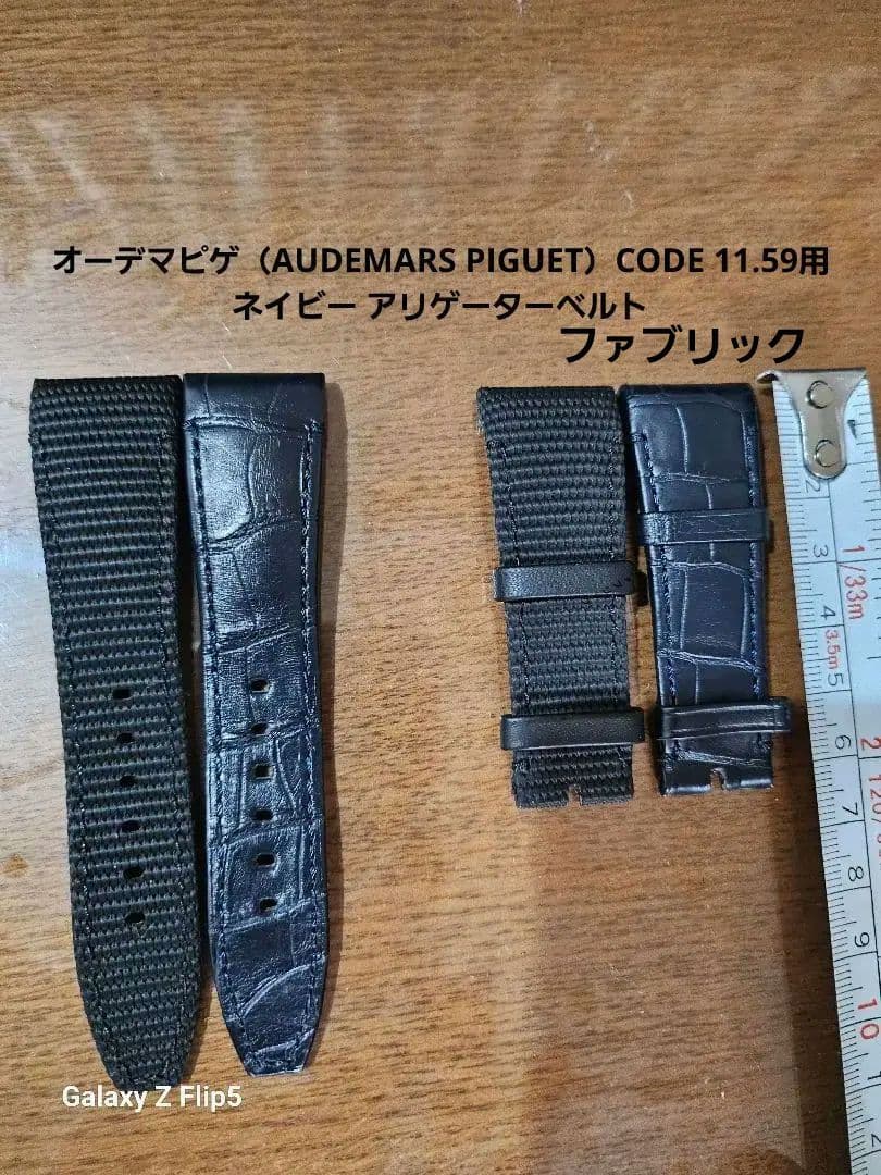 オーデマピゲコード　ブルーレザーベルト