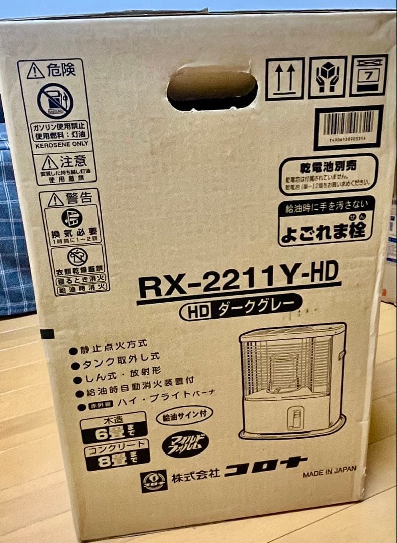 【新品】CORONA RX-2211Y-HD ストーブ ダークグレー