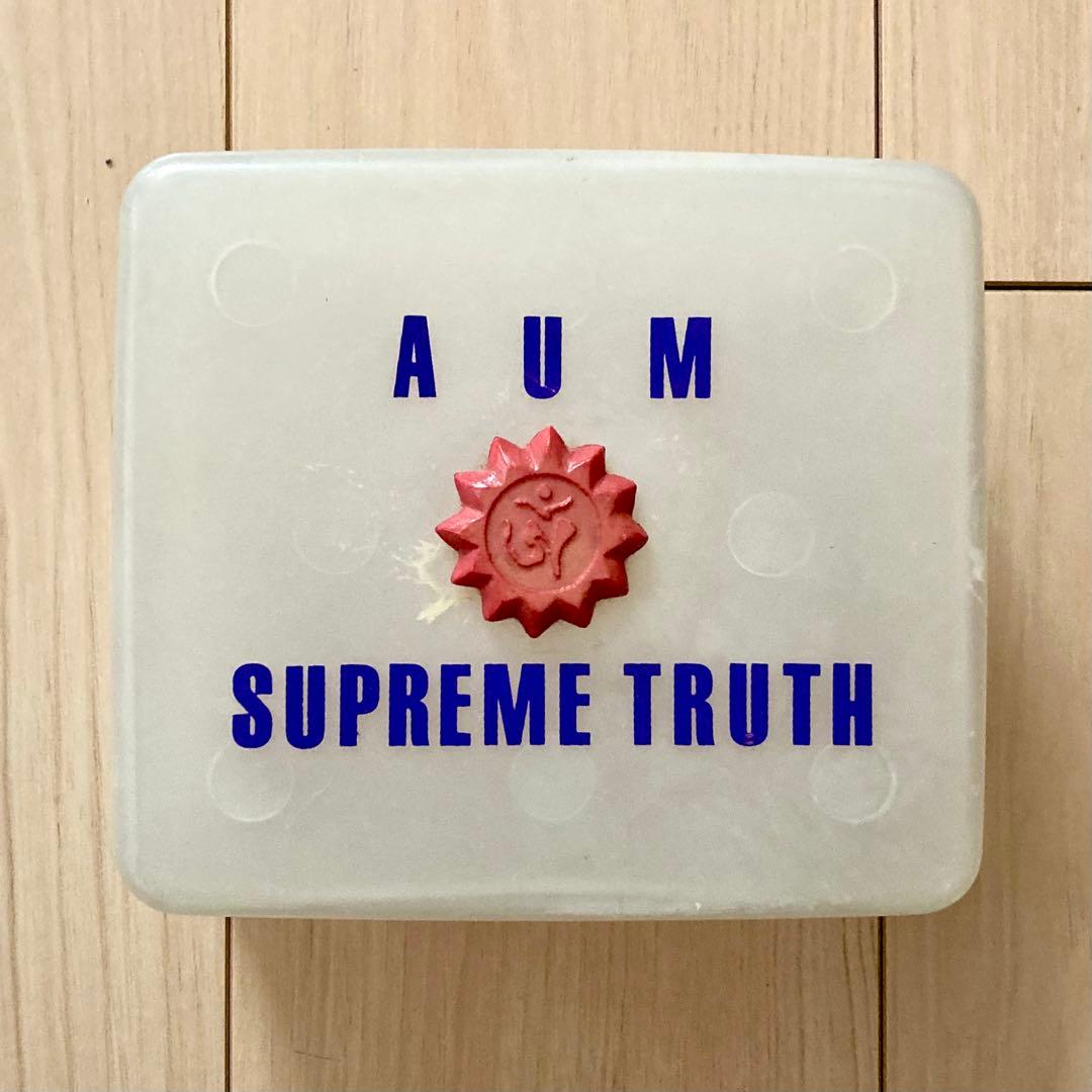 オウム真理教 当時物 プルシャ付タッパー