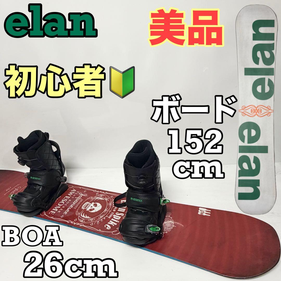 ドアラ 　elan Spike スノボセット　エラン　スノーボード　美品