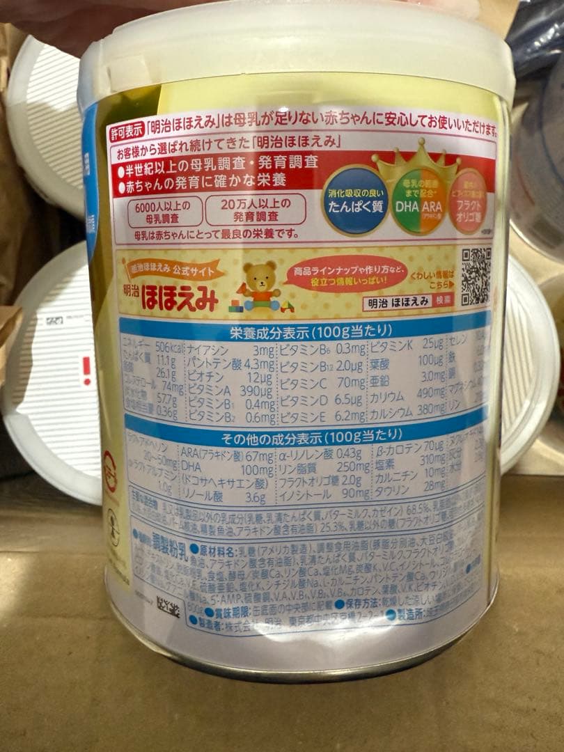 明治 ほほえみ 2缶パック 800g×2缶 6本