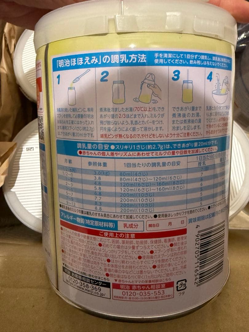 明治 ほほえみ 2缶パック 800g×2缶 6本