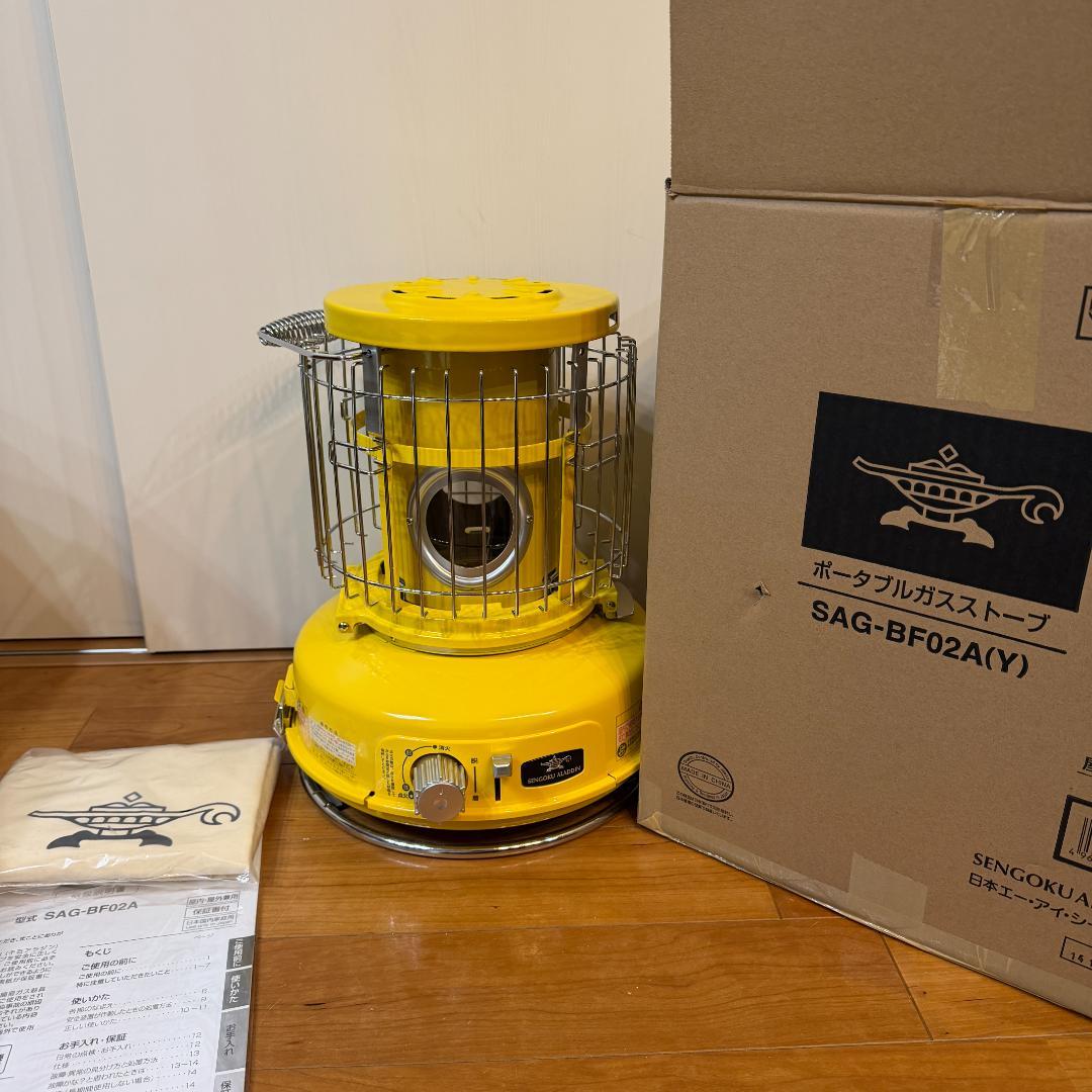 美品　アラジン　ポータブルガスストーブ　イエロー