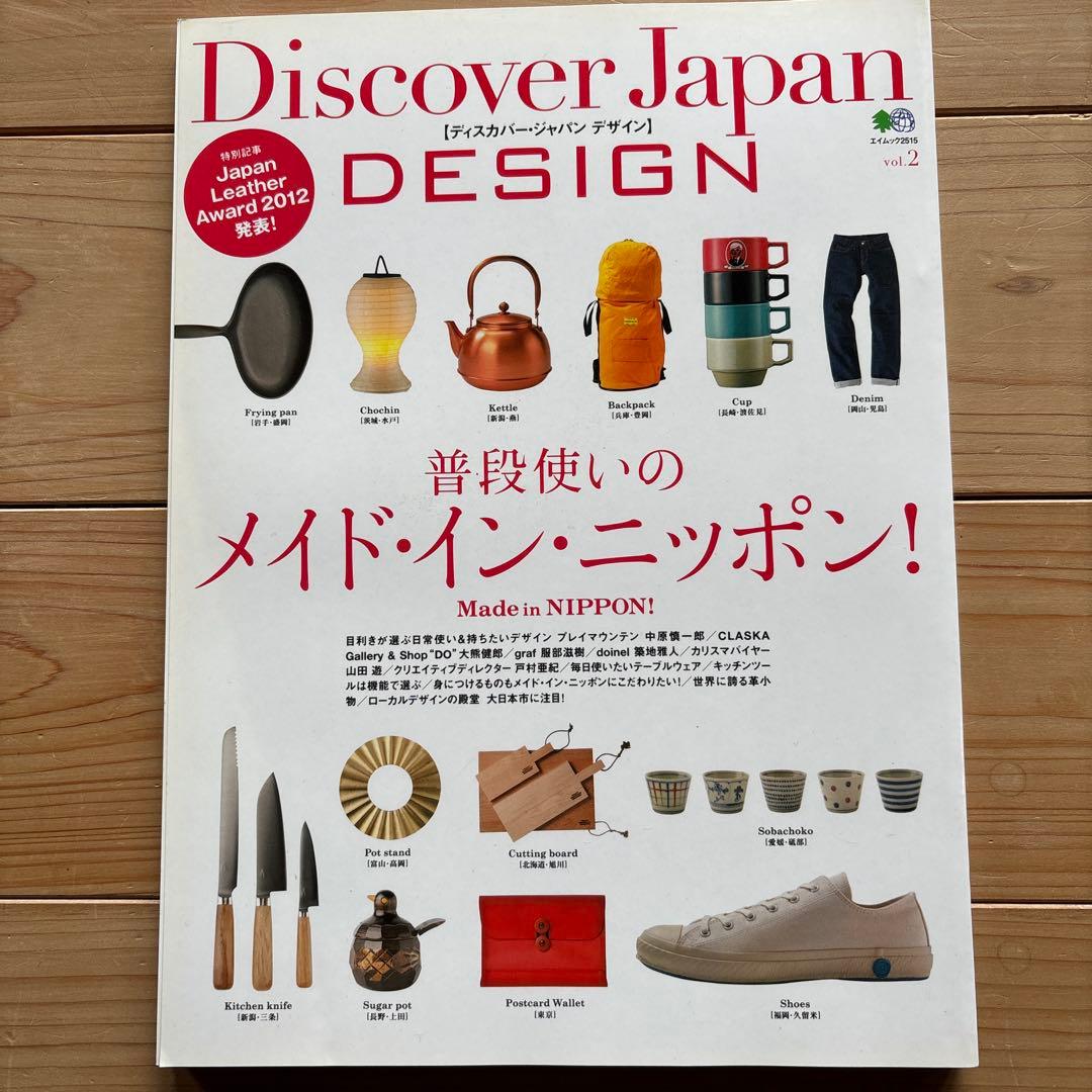 アート・デザイン・音楽 PHAIDON DESIGN CLASSICS 667-999