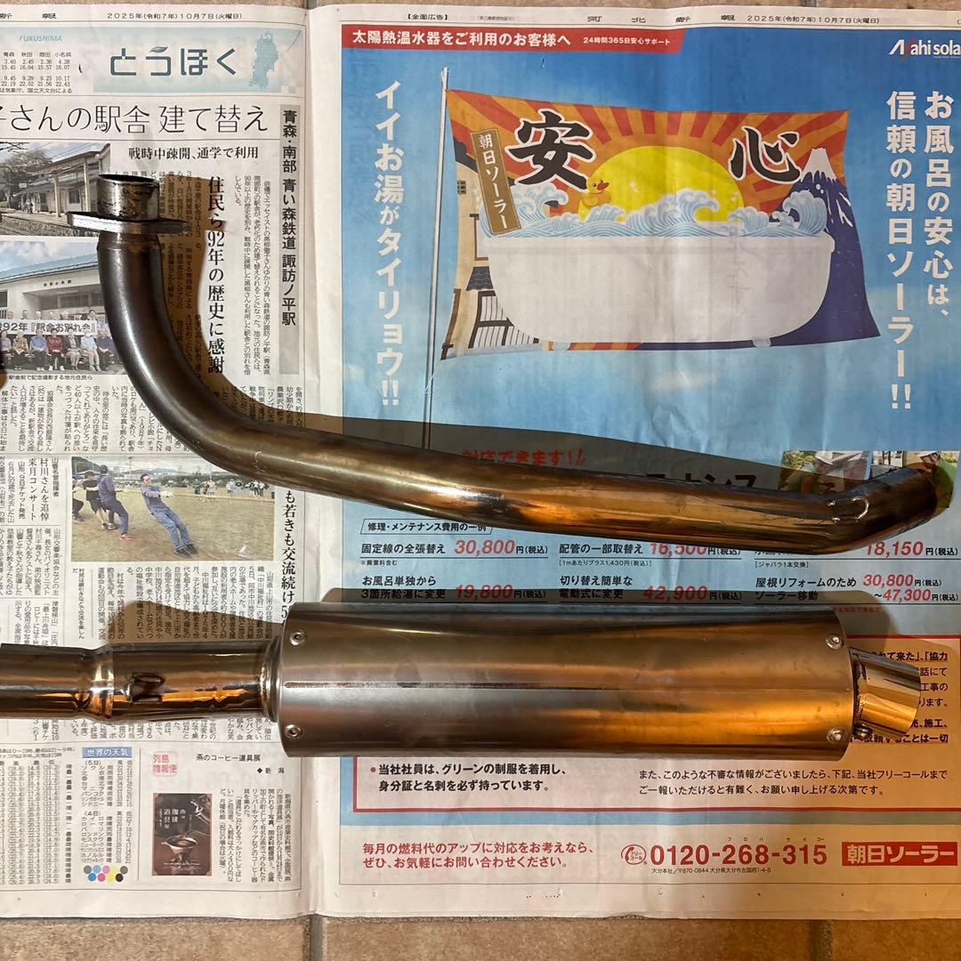 Over RACINGマフラー