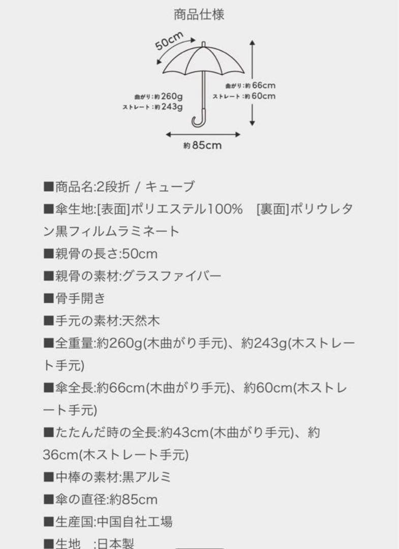 新品未開封 サンバリア 折りたたみ日傘 2段折り キューブ グレー 木曲がり手元
