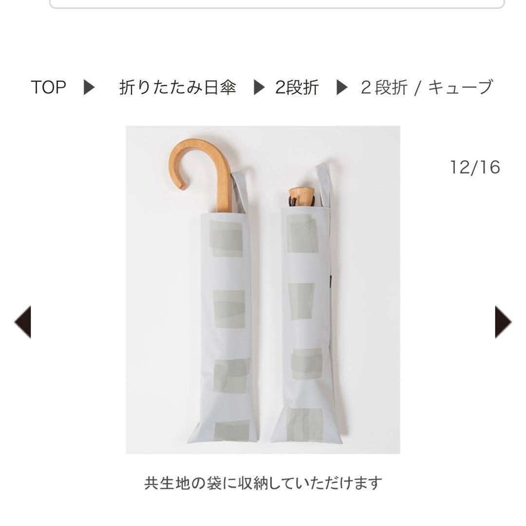 新品未開封 サンバリア 折りたたみ日傘 2段折り キューブ グレー 木曲がり手元