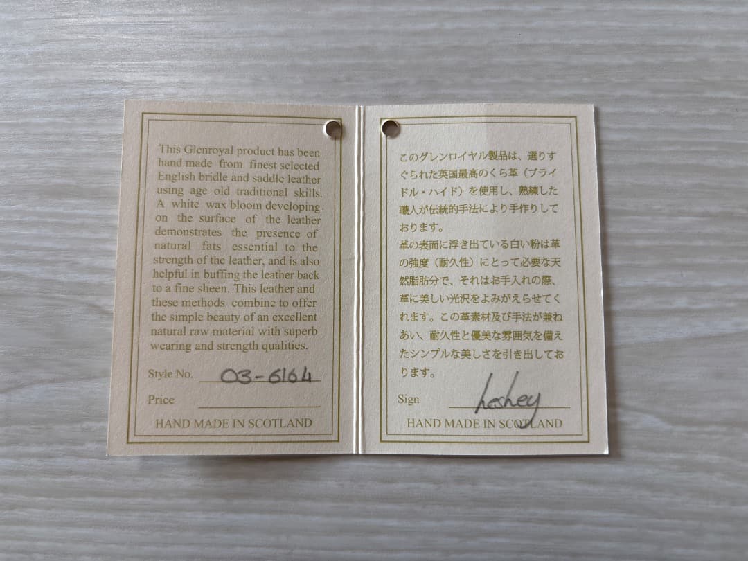 グレンロイヤル GLEN マネークリップ　財布