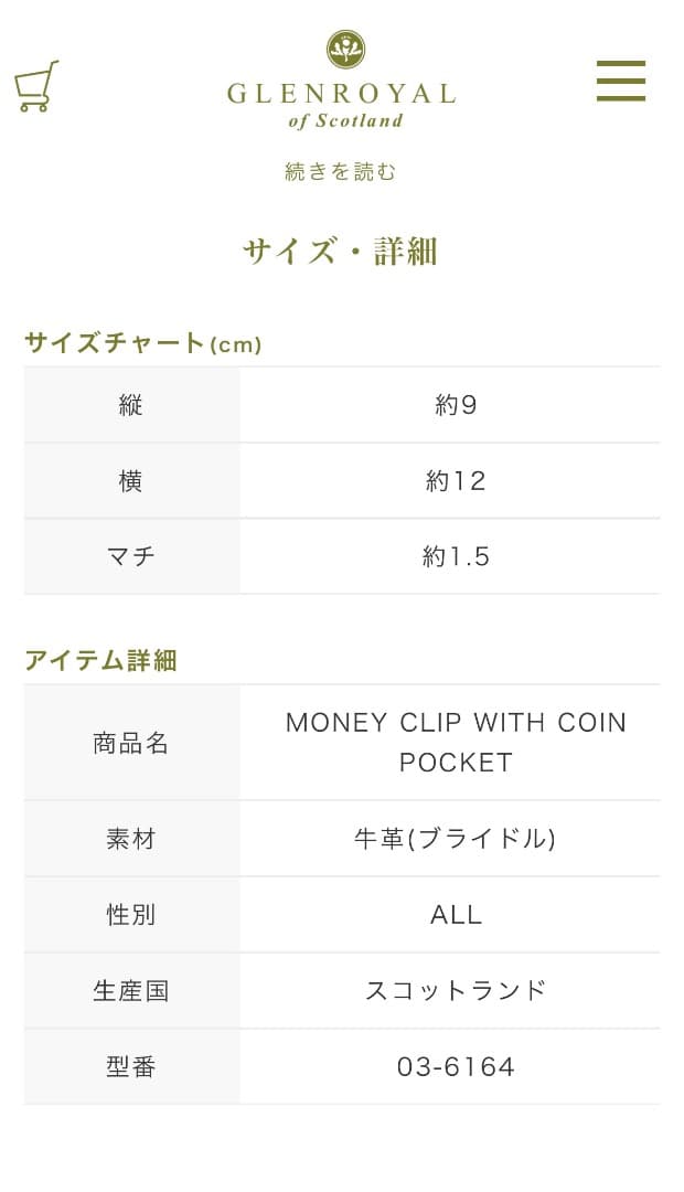 グレンロイヤル GLEN マネークリップ　財布