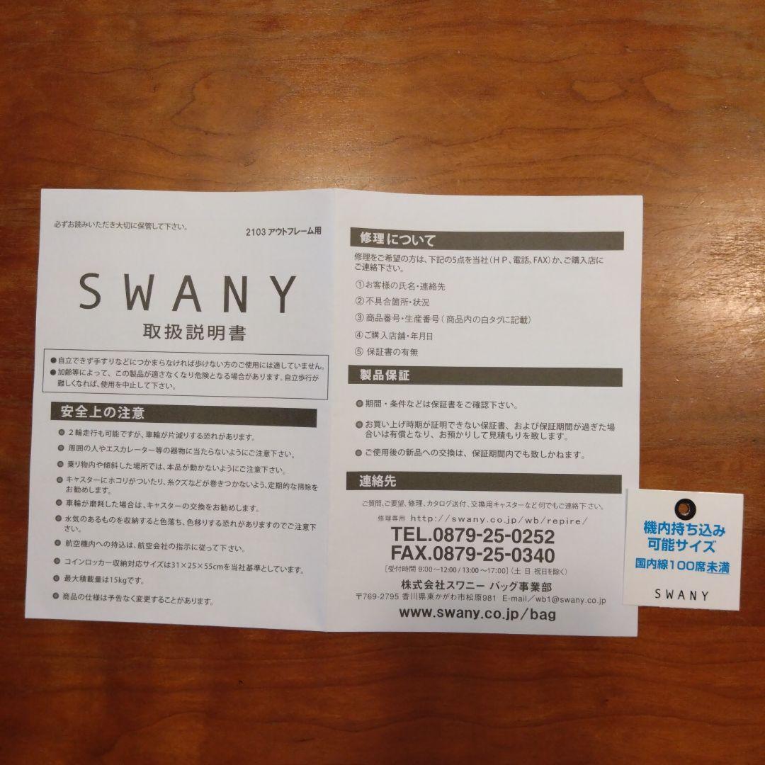 スワニー D-555 エマイロV ボルドー TS15 4輪ストッパー付き