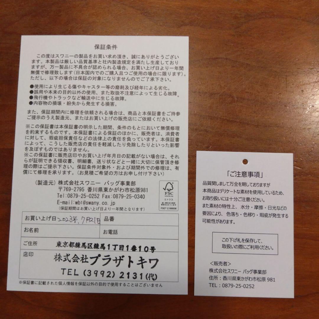 スワニー D-555 エマイロV ボルドー TS15 4輪ストッパー付き