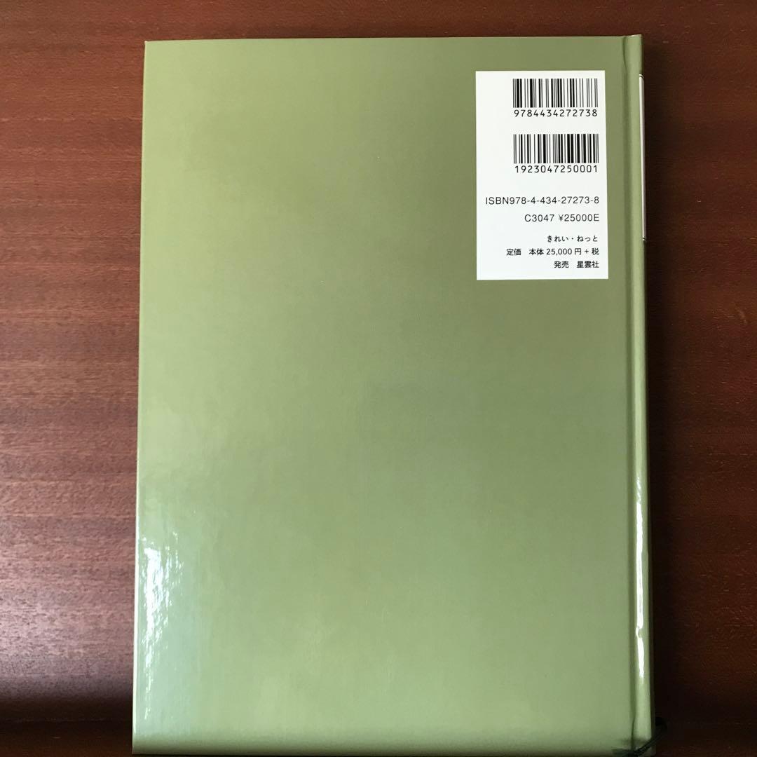 新 臨床家のためのホメオパシー　マテリア メディカ 上