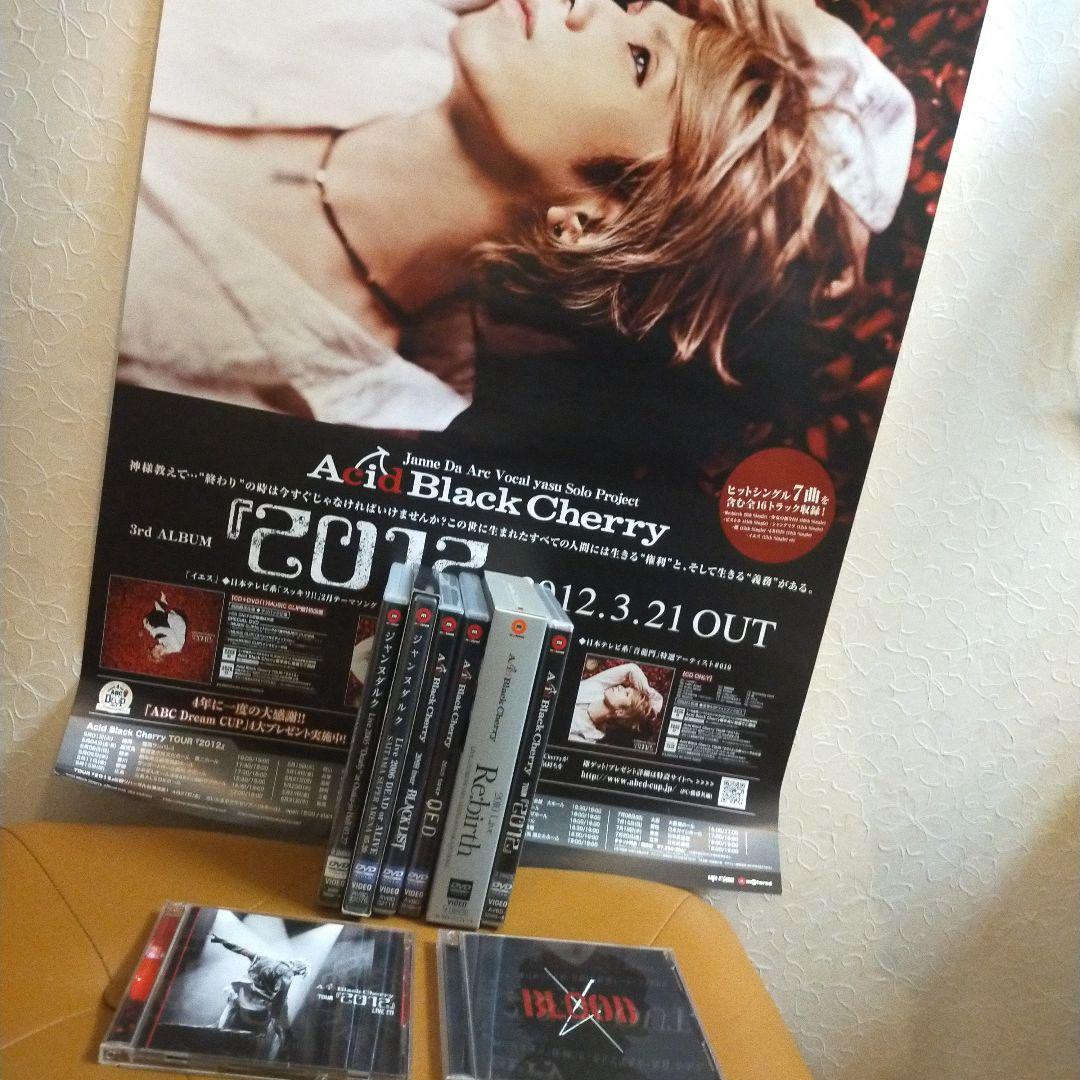 Acid Black Cherry/Janne Da Arc DVD CDセット