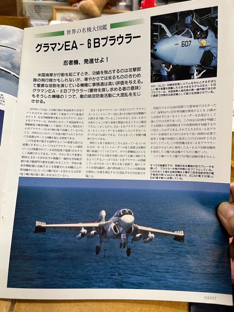 Aircraft 創刊号 から完結号まで全204巻