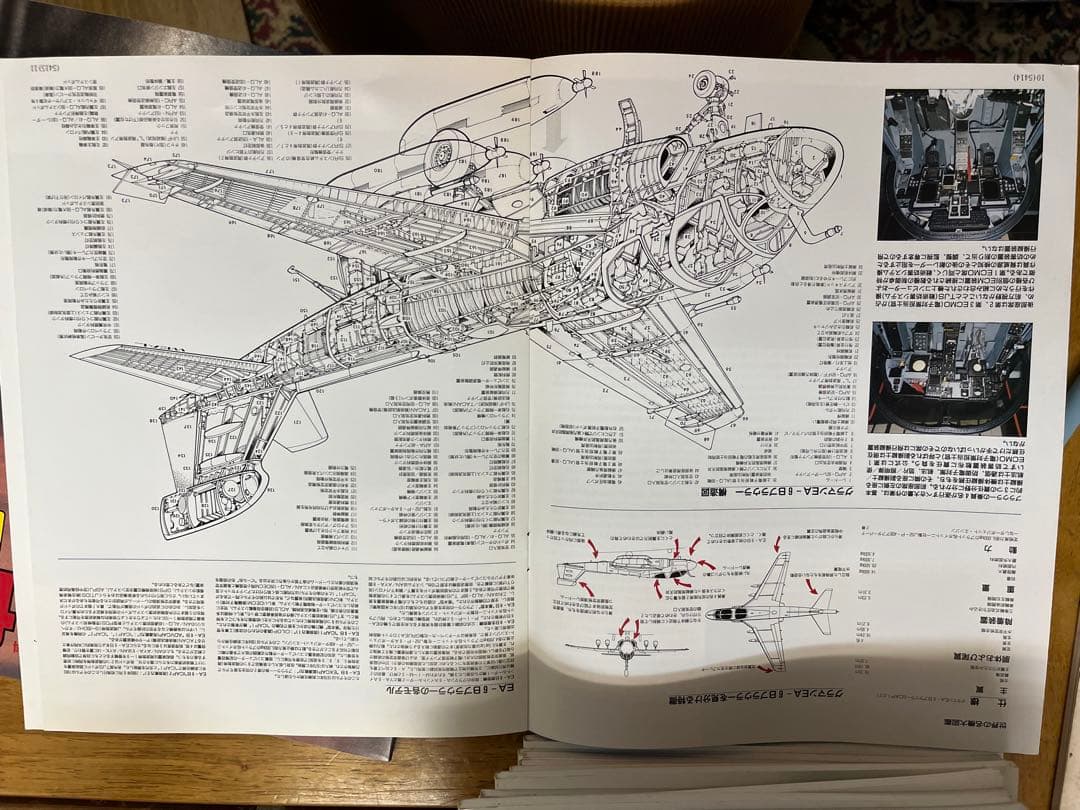 Aircraft 創刊号 から完結号まで全204巻