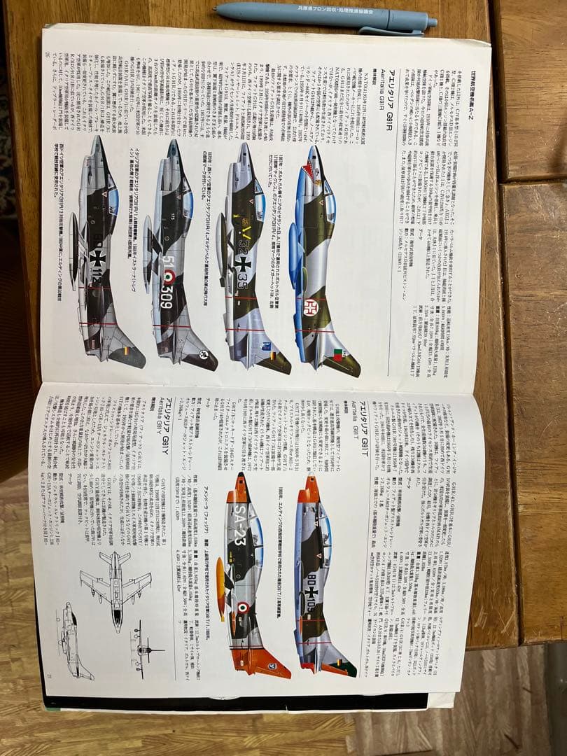 Aircraft 創刊号 から完結号まで全204巻