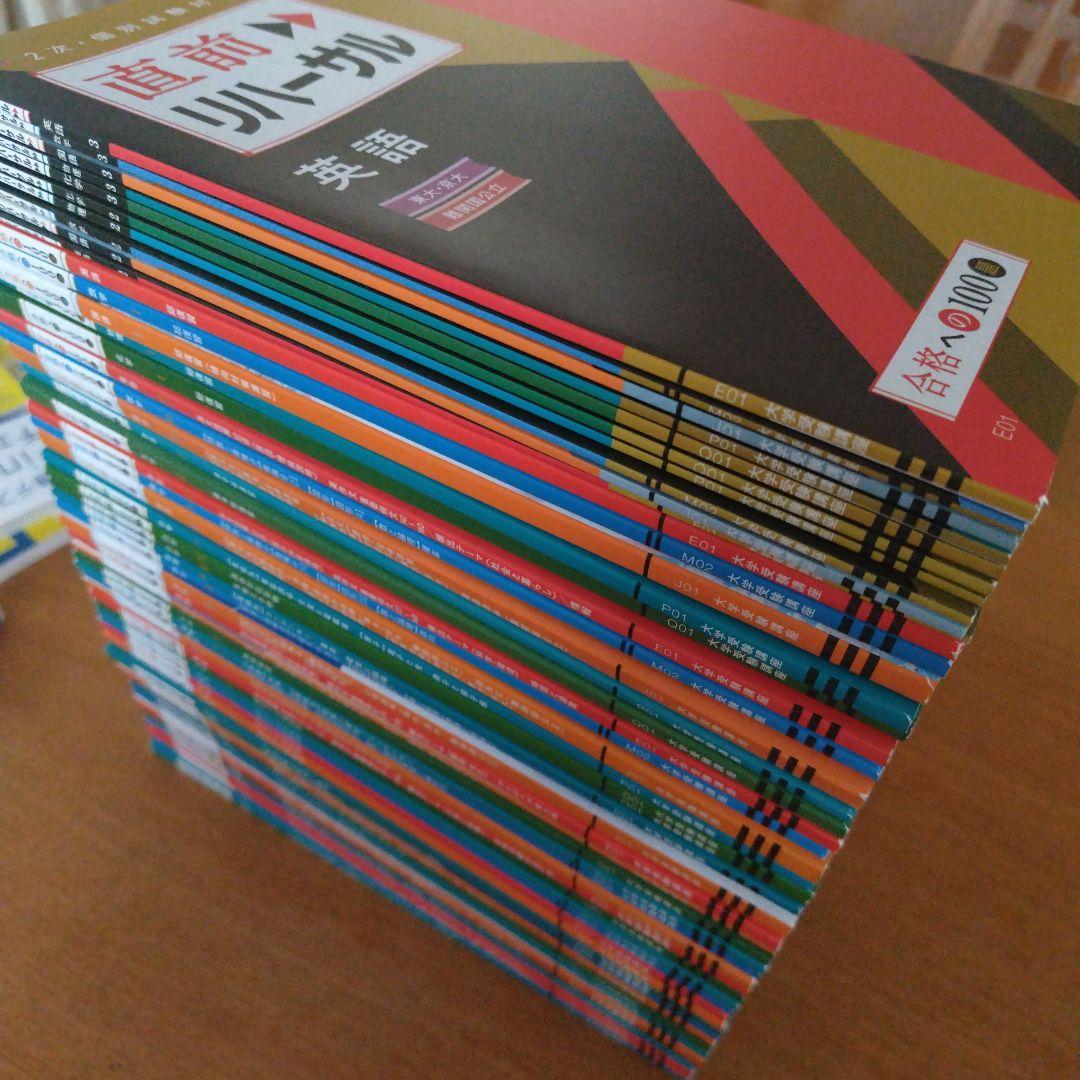 【新品】 超難関大志望者向けお買い得パック Challenge大学受験