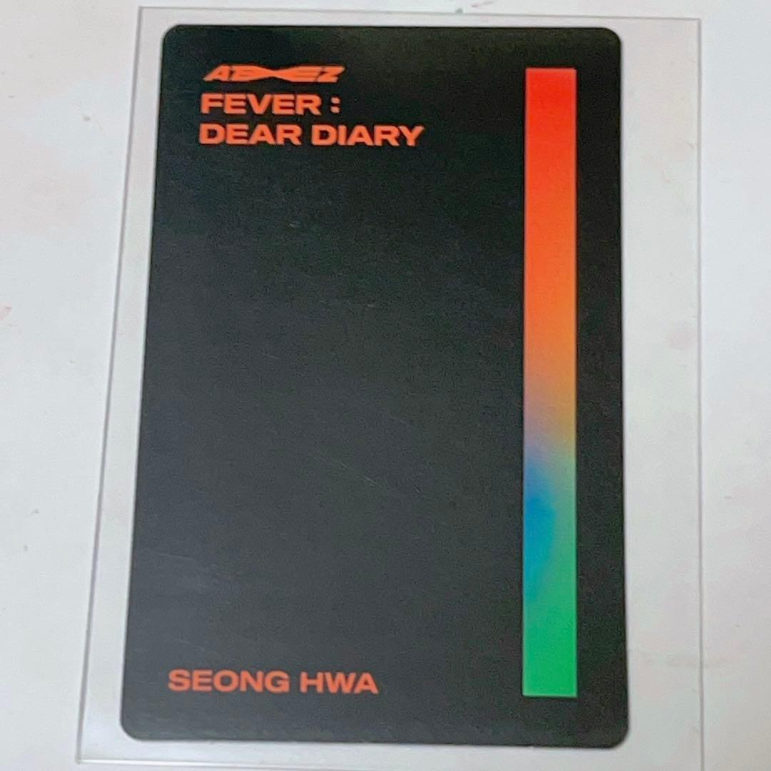 ateez ソンファ　Dear Diary トレカ