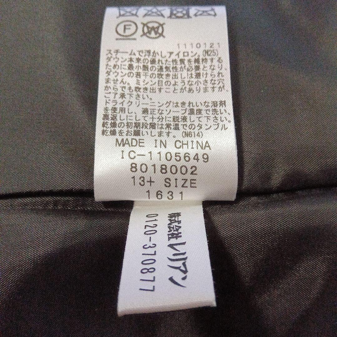 レリアンプラスハウス13+　ダウンコート