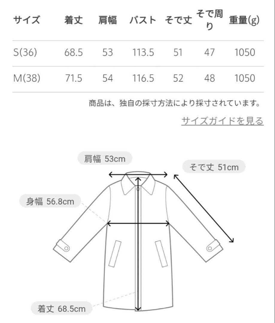 グリーンレーベルリラクシング　セントデールウールノーカラーミドルコート　S