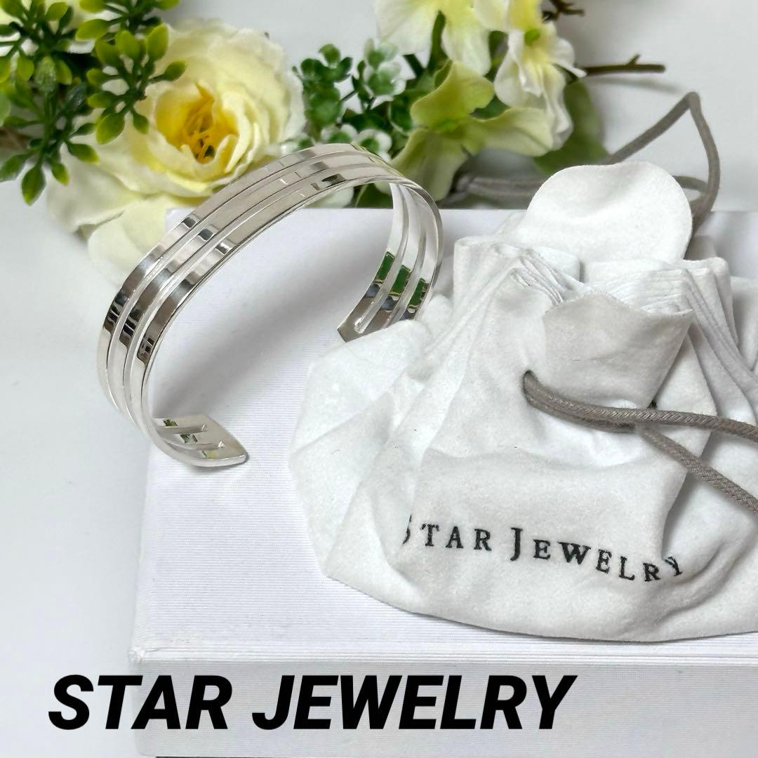【美品】スタージュエリー SV925 バングル シルバー シンプル