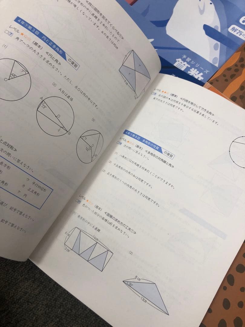 四谷大塚6年　予習シリーズ国算理社　上下　有名校対策　2024年使用 中古