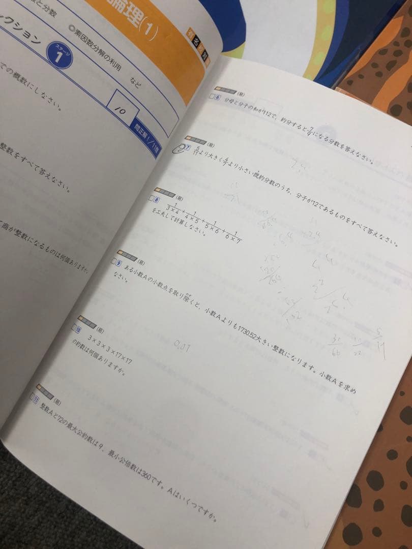 四谷大塚6年　予習シリーズ国算理社　上下　有名校対策　2024年使用 中古