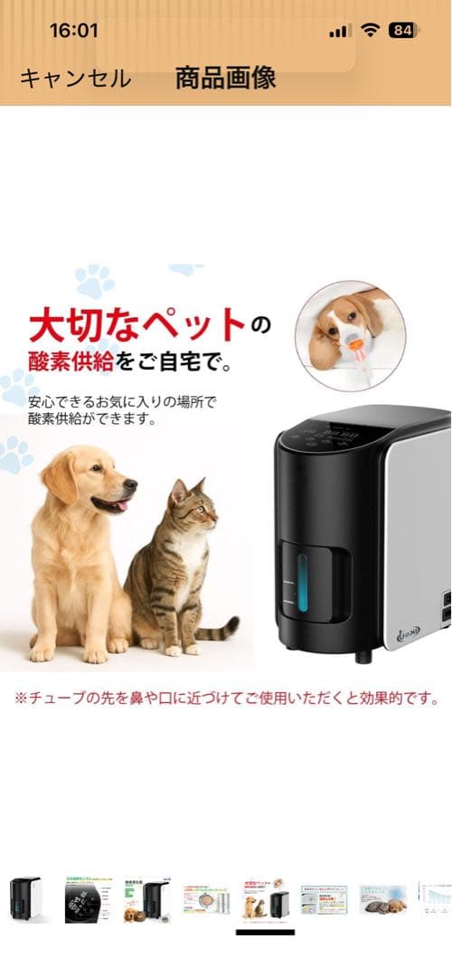 IKOU 家庭用酸素発生器 ペット・人用｜使用81時間 動作確認済