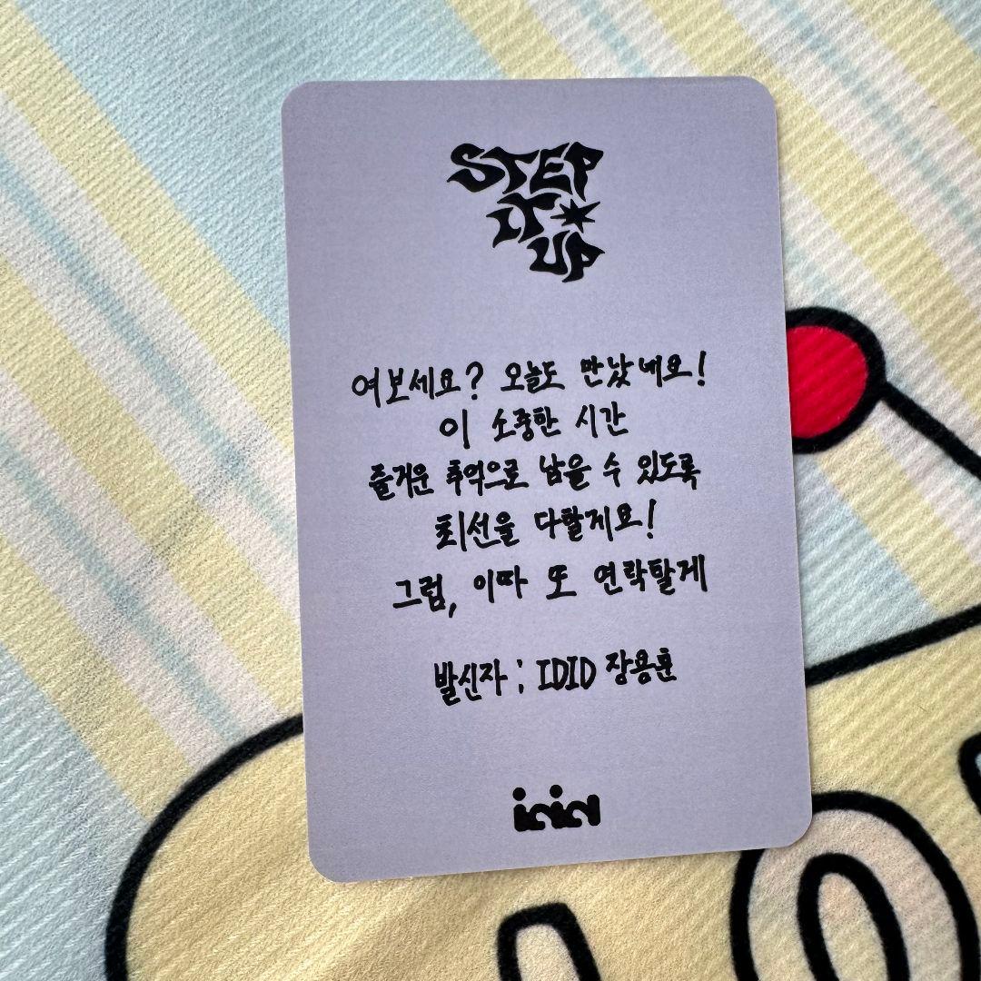 IDID ヨンフン STEP IT up 事前収録 サノク トレカ