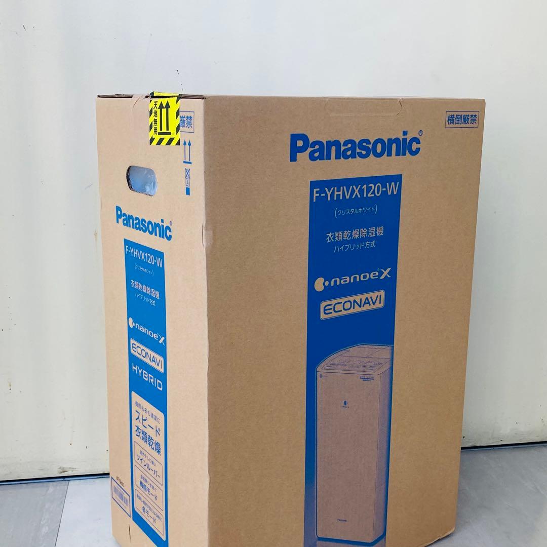 未開封パナソニックF-YHVX120-W衣類乾燥除湿機ハイブリッド式