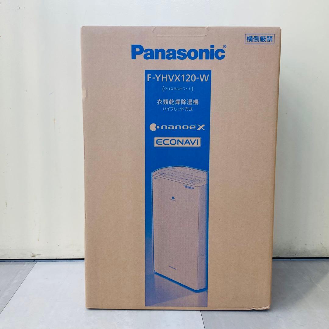 未開封パナソニックF-YHVX120-W衣類乾燥除湿機ハイブリッド式
