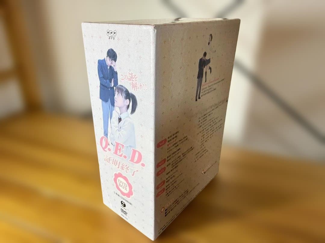 Q.E.D. 証明終了 DVD-BOX