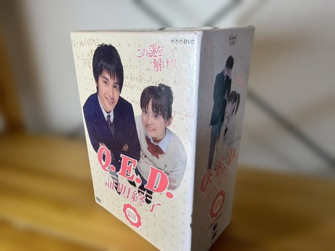 Q.E.D. 証明終了 DVD-BOX