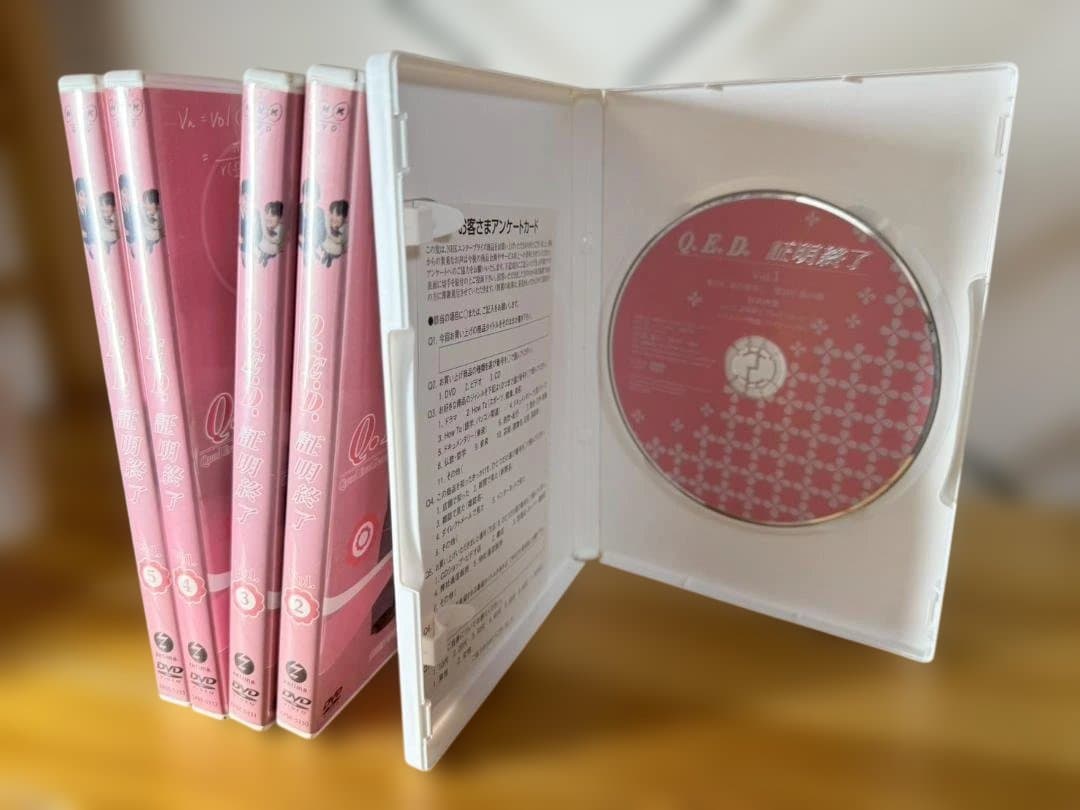Q.E.D. 証明終了 DVD-BOX