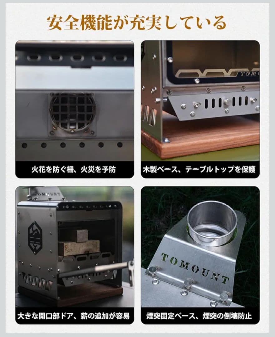TOMOUNT　卓上薪ストーブ