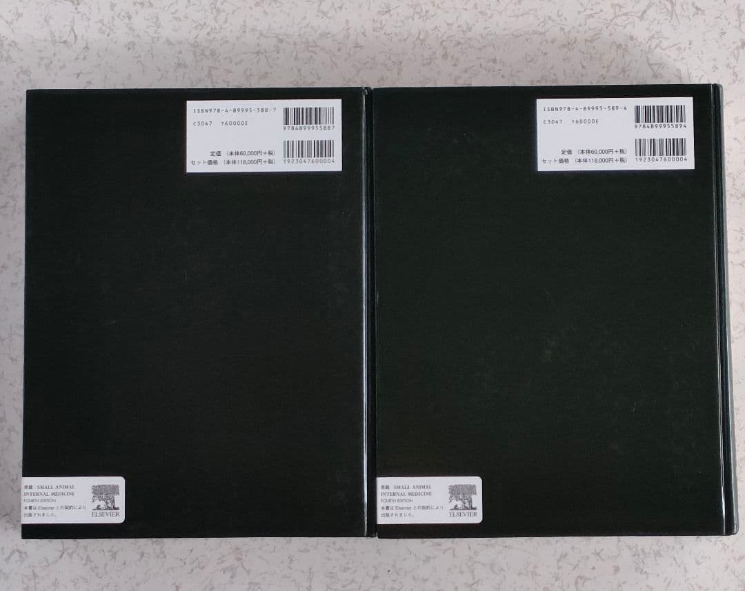 SMALL ANIMAL INTERNAL MEDICINE 第四版