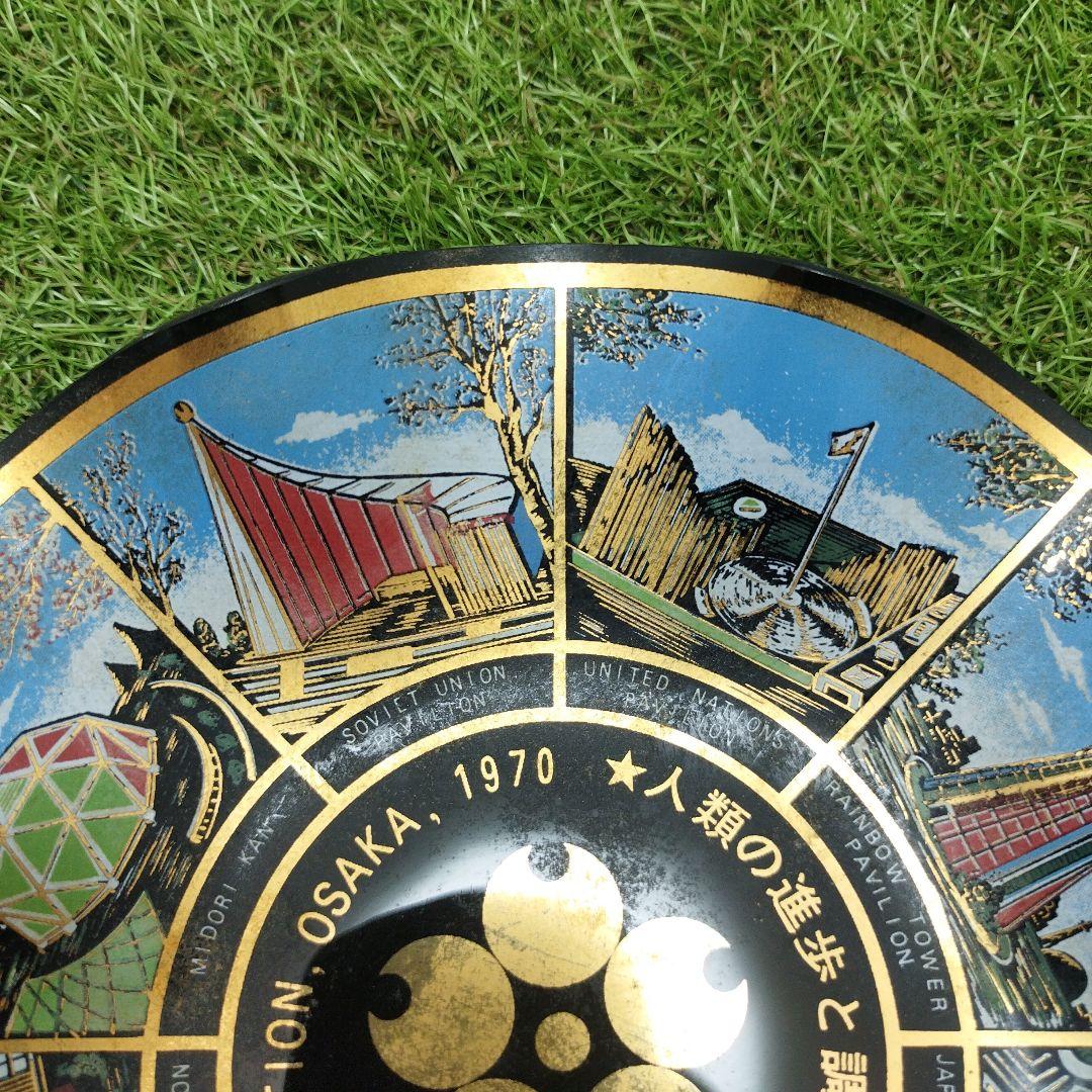 EXPO70 大阪万博 記念品 絵皿 当時物