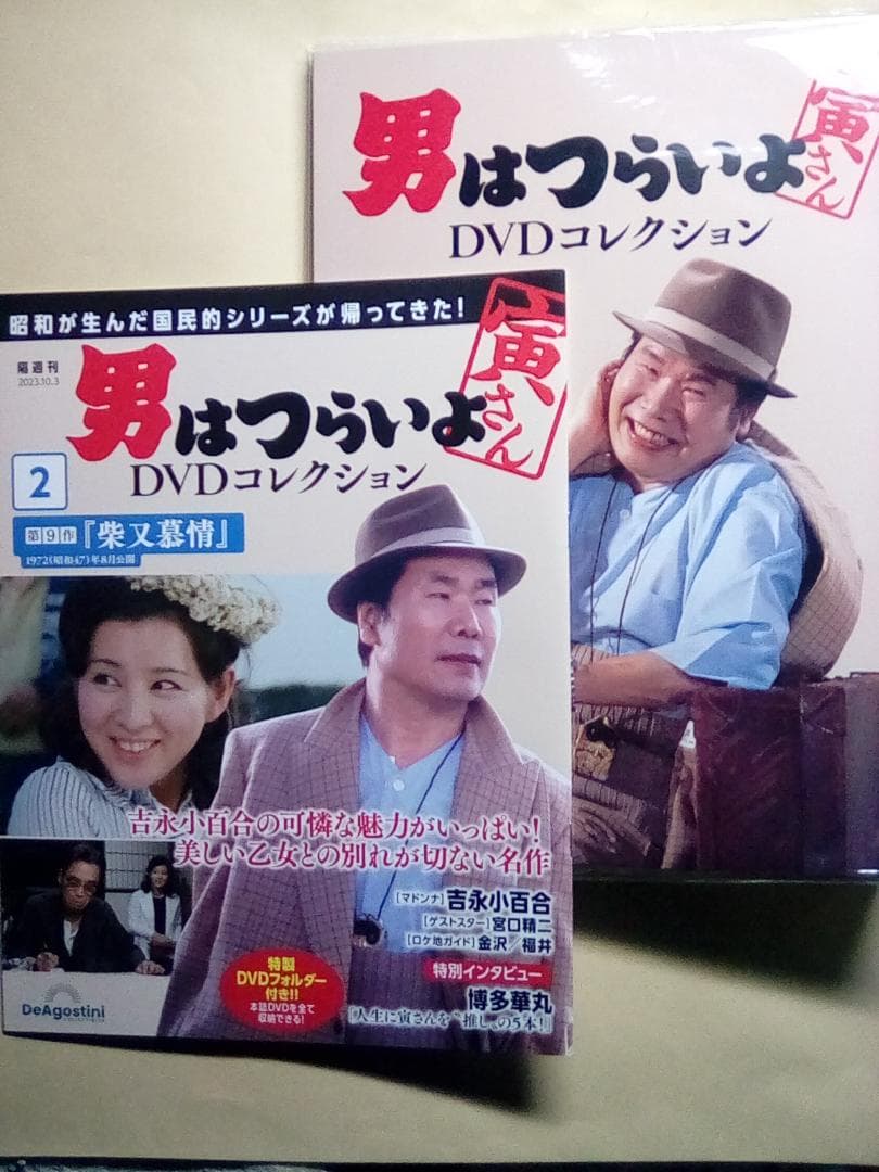 男はつらいよ DVDコレクション【新品/DVD未開封】