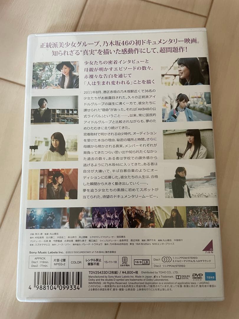 乃木坂46CD DVDまとめ