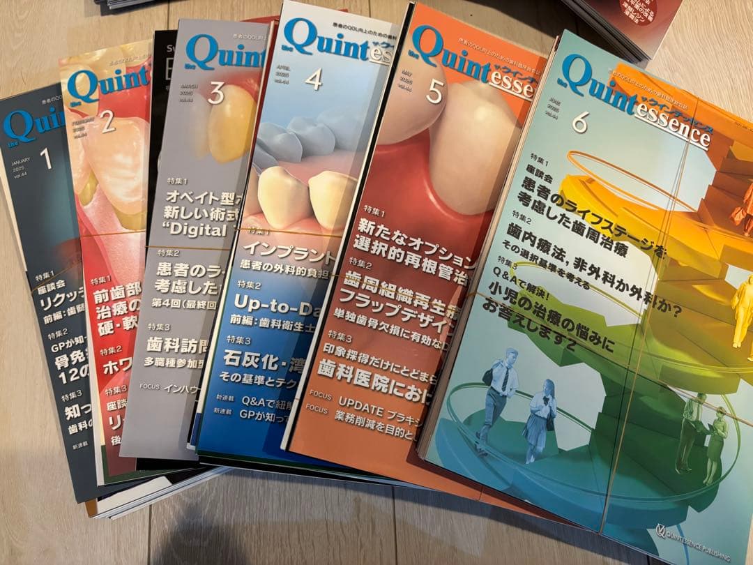 歯科　ザ・クインテッセンス　2024.7月〜2025.12月　裁断済み