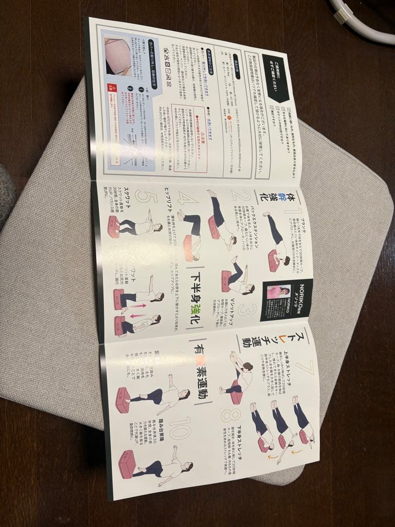 シェイプキューブ２　トランポリンクッション　ジムテリア