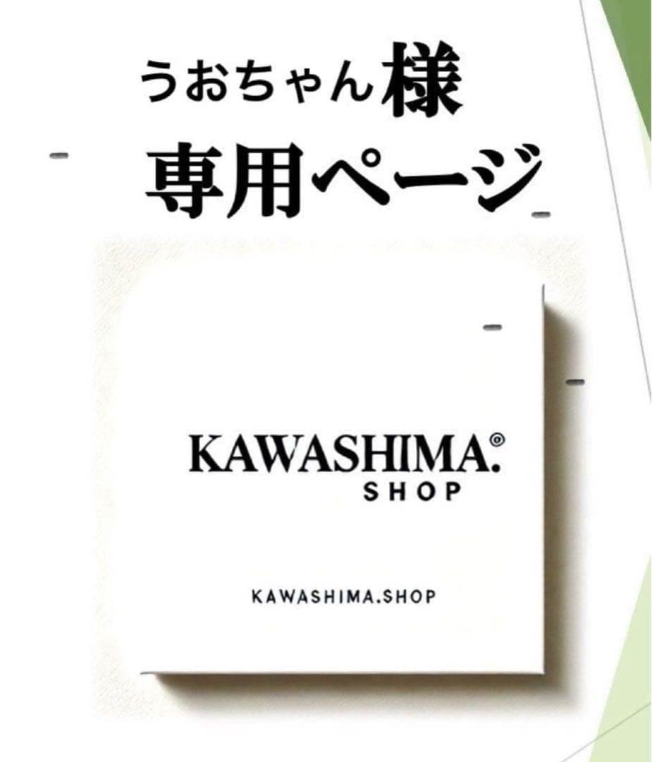 うおちゃんページ