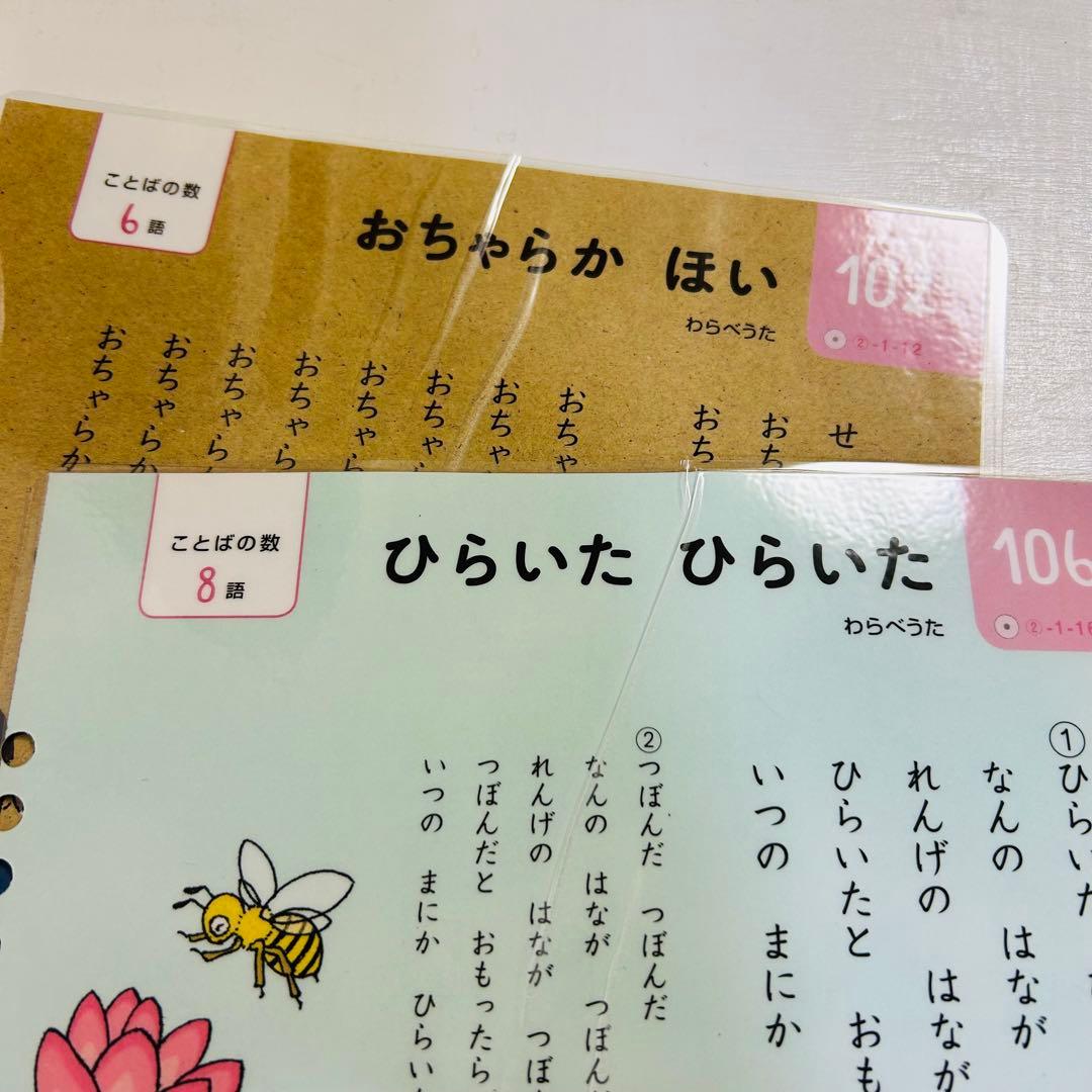 〈訳あり価格〉くもんのうた200 ラミネート　リングファイル　知育玩具