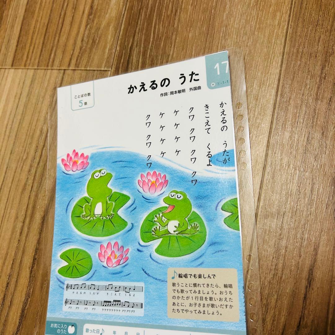 〈訳あり価格〉くもんのうた200 ラミネート　リングファイル　知育玩具