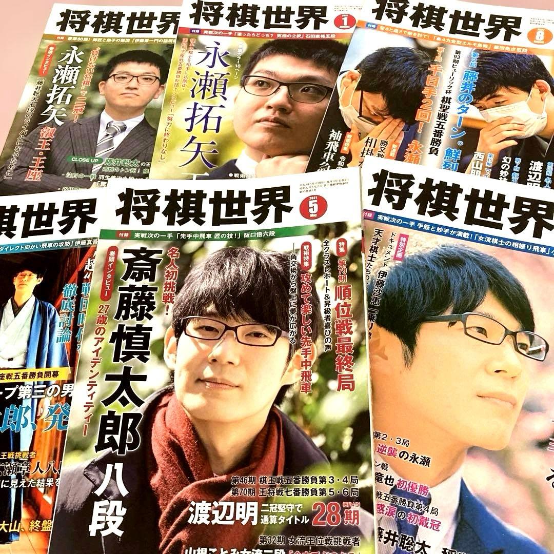 将棋世界 バックナンバー　2017.8〜2022.9分