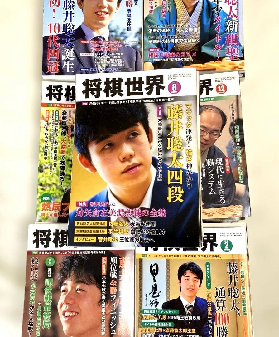 将棋世界 バックナンバー　2017.8〜2022.9分