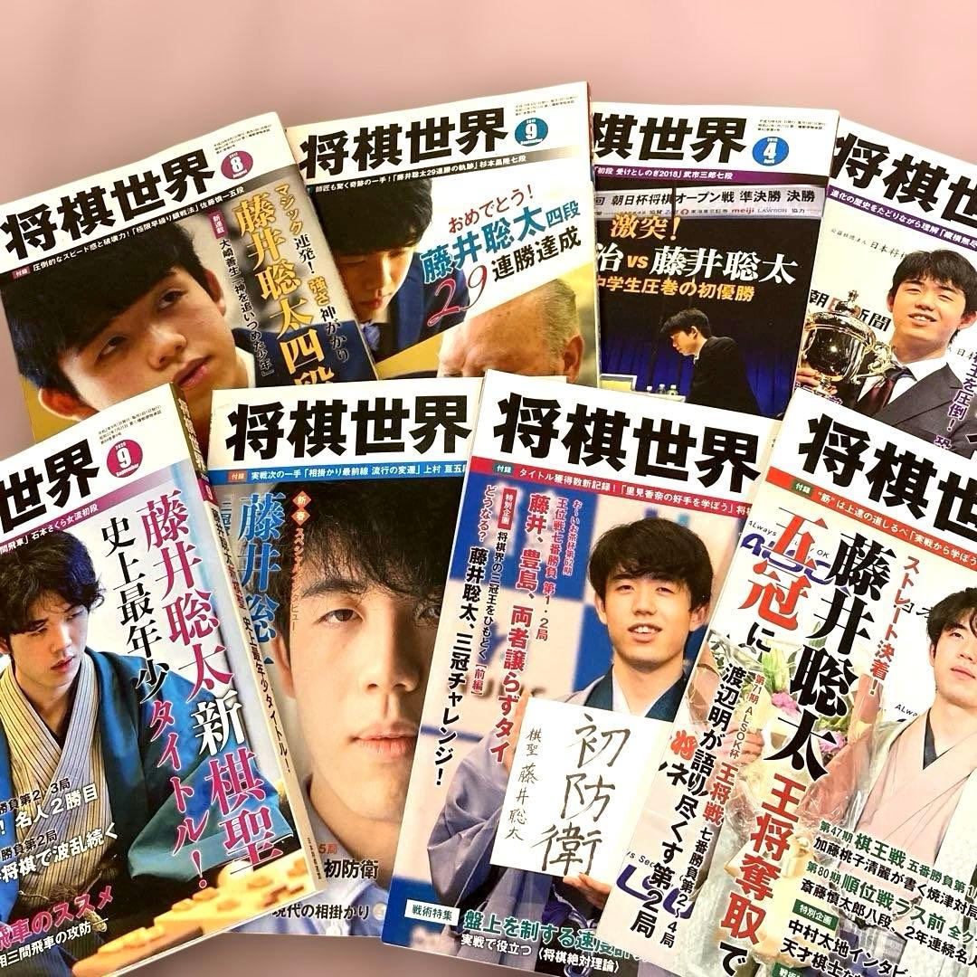 将棋世界 バックナンバー　2017.8〜2022.9分