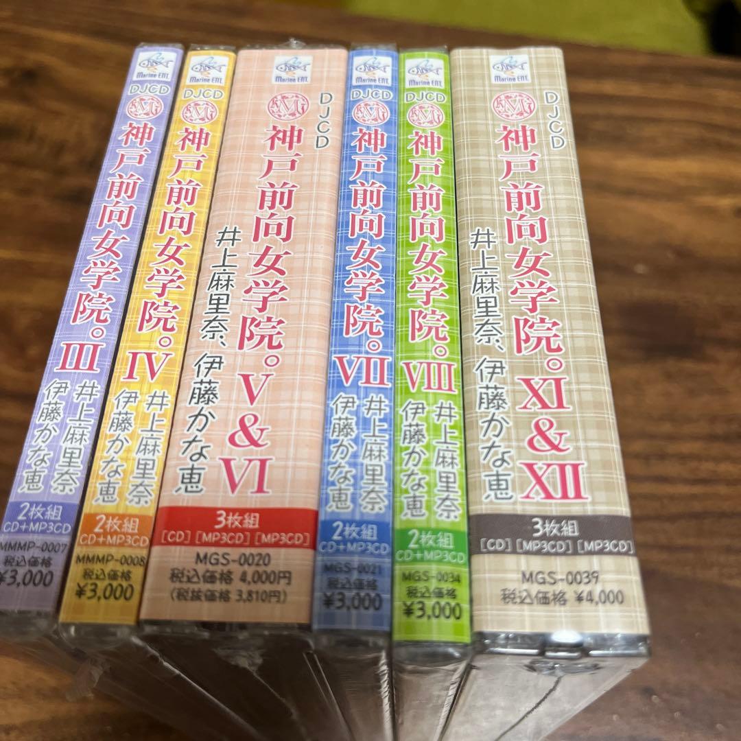 DJCD「神戸前向女学院。」Ⅲ 〜 Ⅶ 6本セット