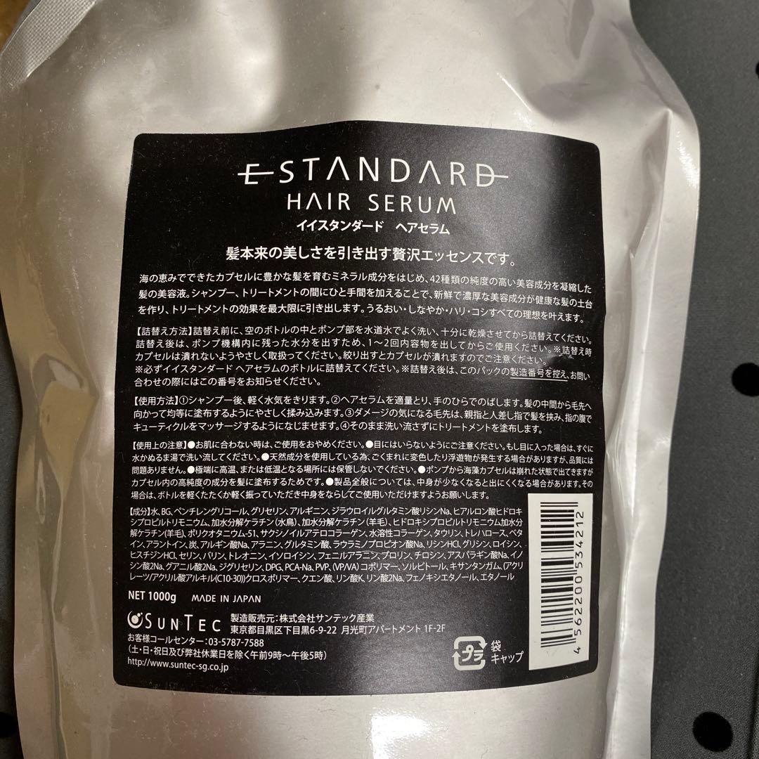 m*i様 イイスタンダード　ヘアセラム