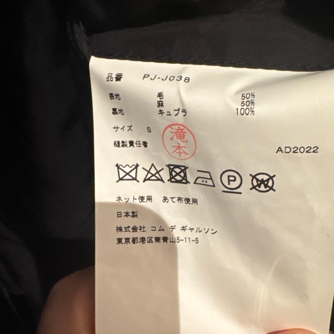 COMME des GARÇONS ブラック チェスターコート